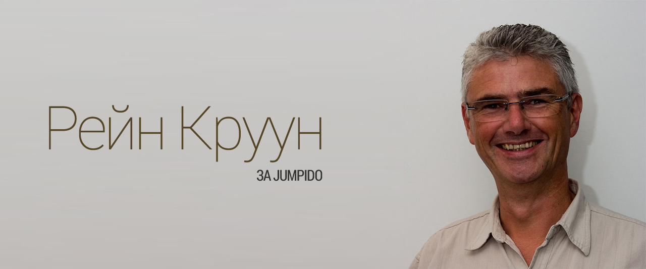 Jumpido и Кинект в холандско училище